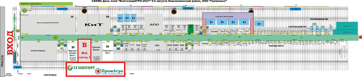 Приглашаем на День поля "Волгоград АГРО"